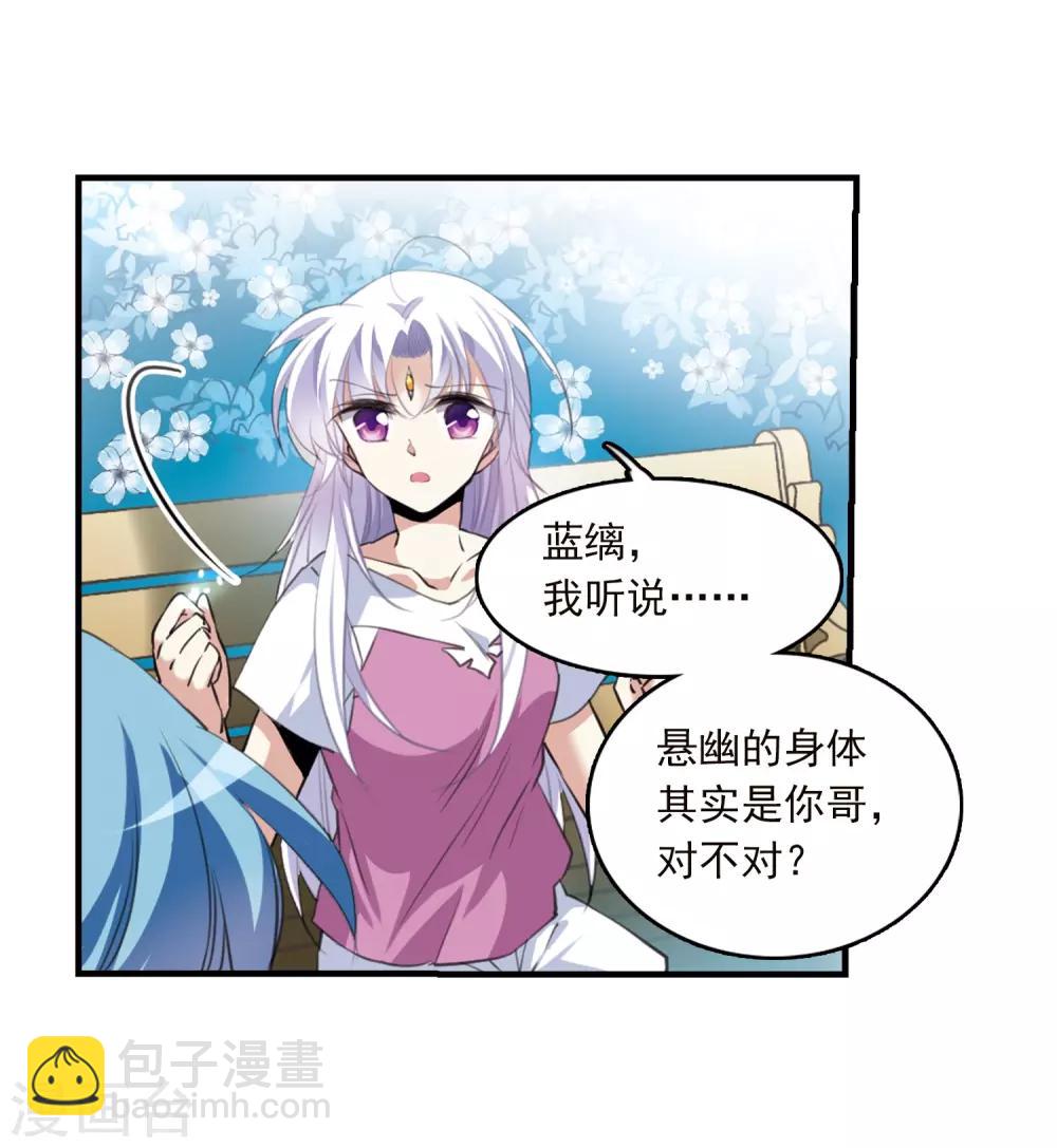 🍱三眼哮天录 第328话 蓝色盛典1 第10页
