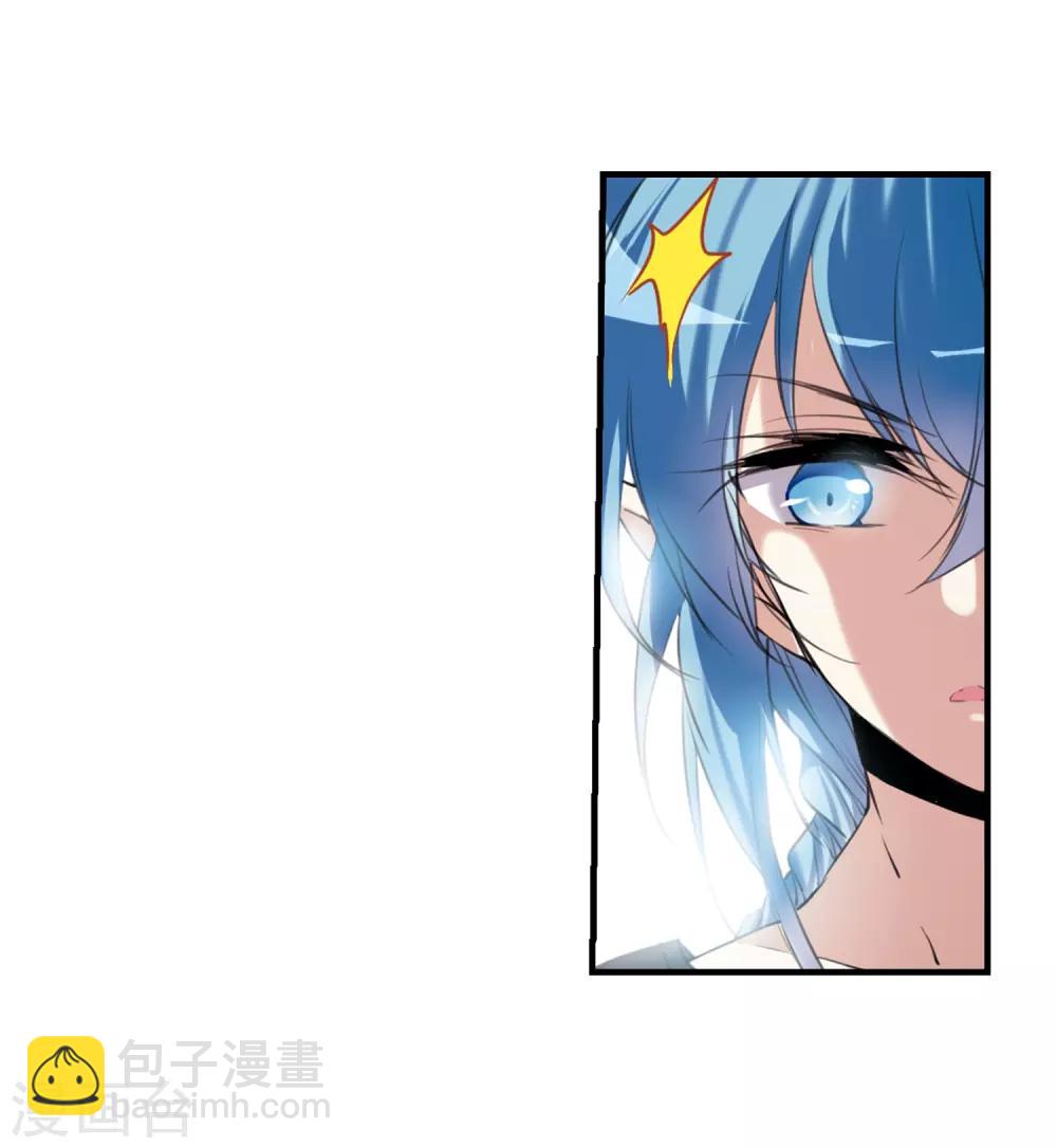 🍱三眼哮天录 第328话 蓝色盛典1 第11页