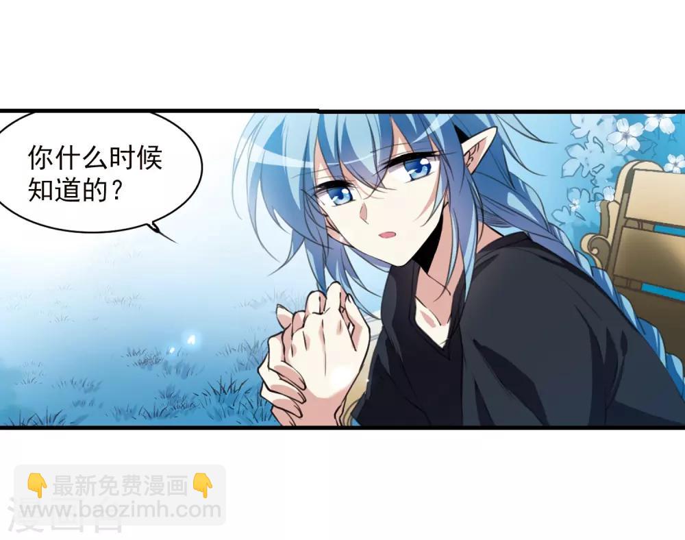🍱三眼哮天录 第328话 蓝色盛典1 第12页