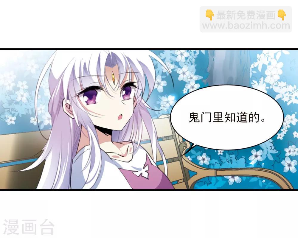 🍱三眼哮天录 第328话 蓝色盛典1 第13页