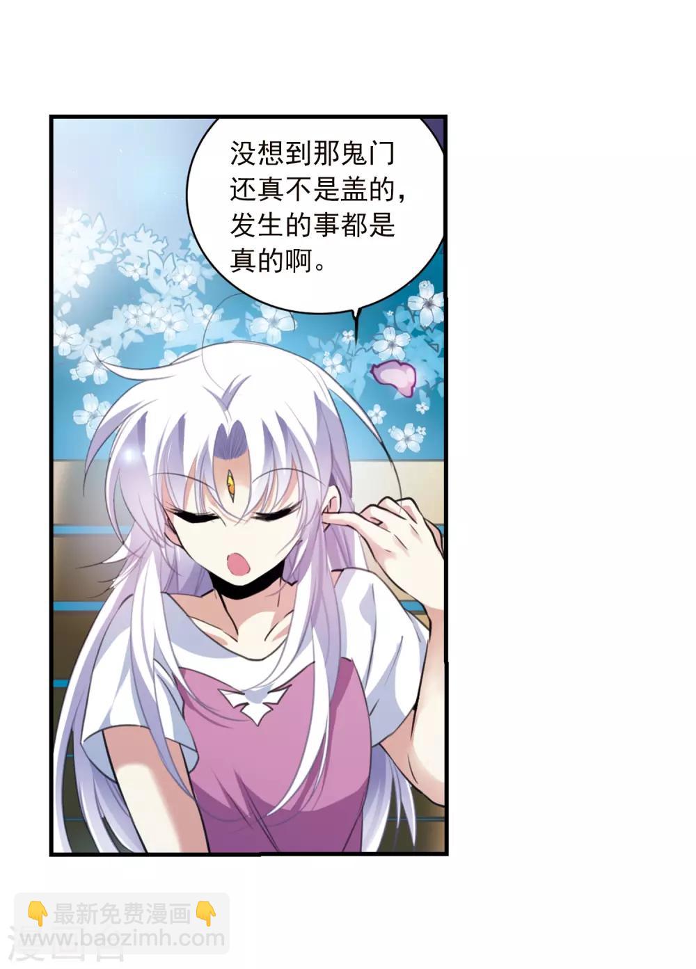 🍱三眼哮天录 第328话 蓝色盛典1 第14页