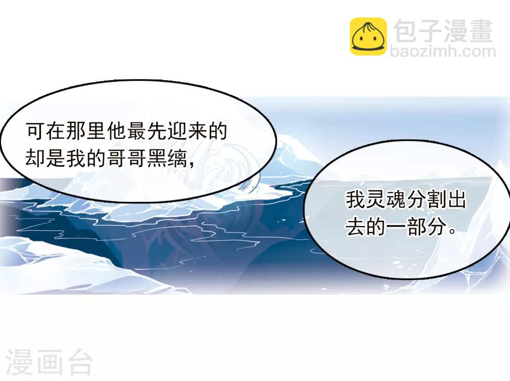 🍱三眼哮天录 第328话 蓝色盛典1 第18页