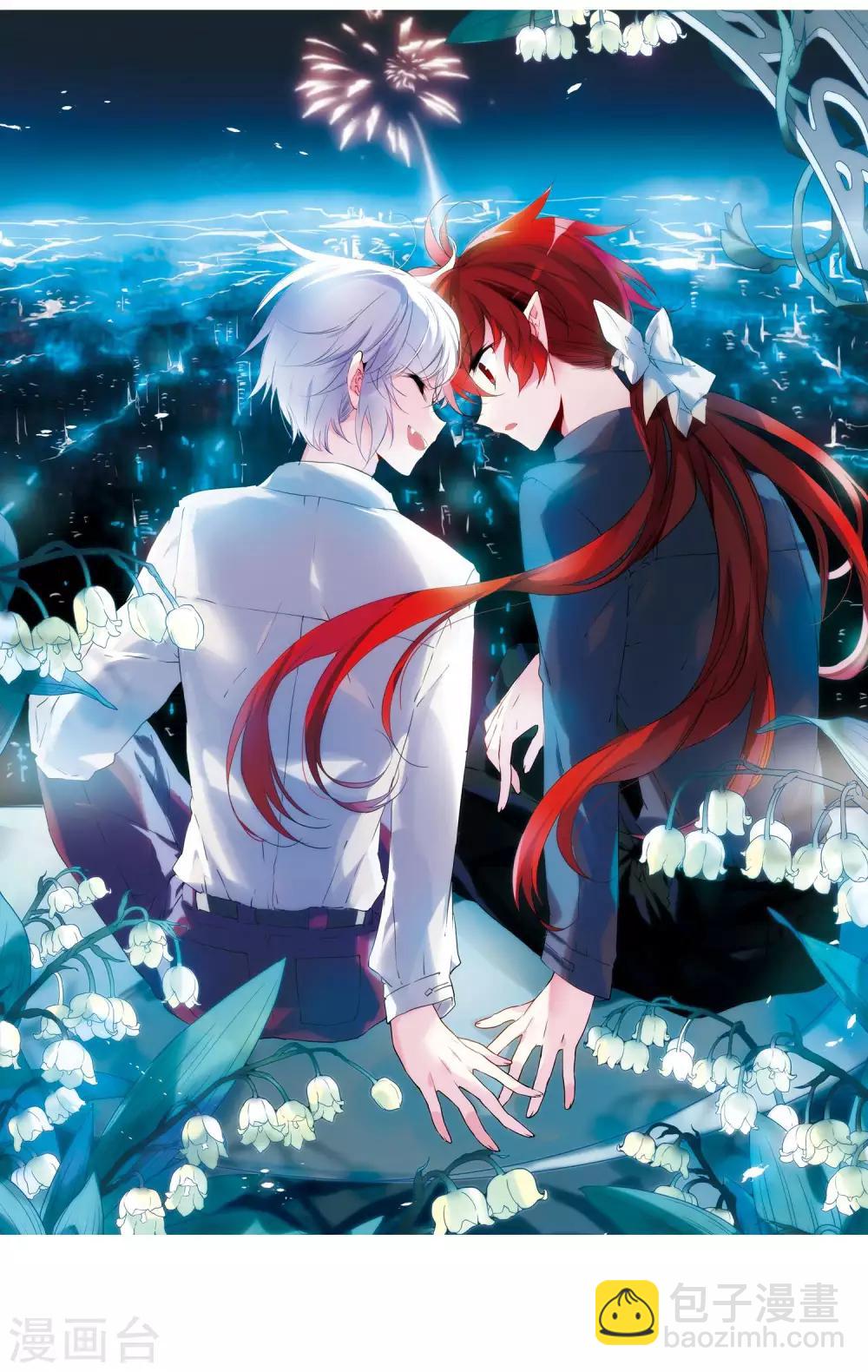 🍱三眼哮天录 第328话 蓝色盛典1 第2页