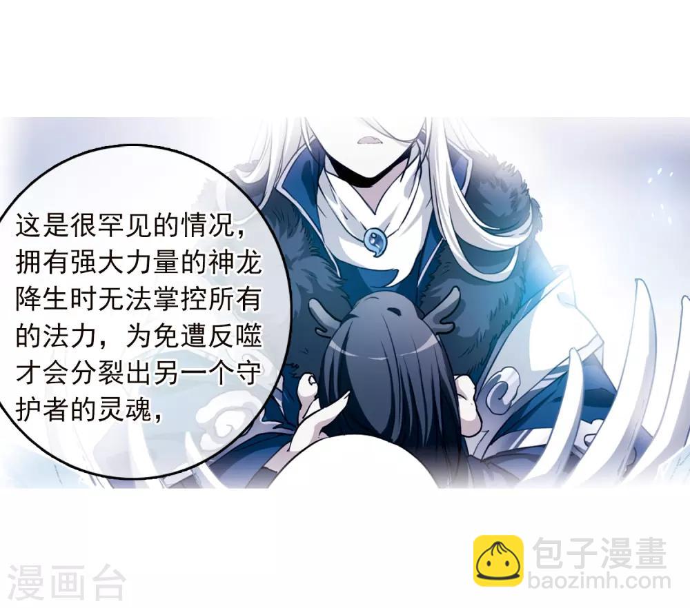 🍱三眼哮天录 第328话 蓝色盛典1 第21页