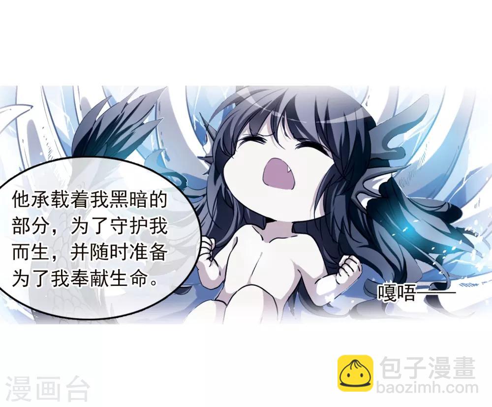 🍱三眼哮天录 第328话 蓝色盛典1 第22页