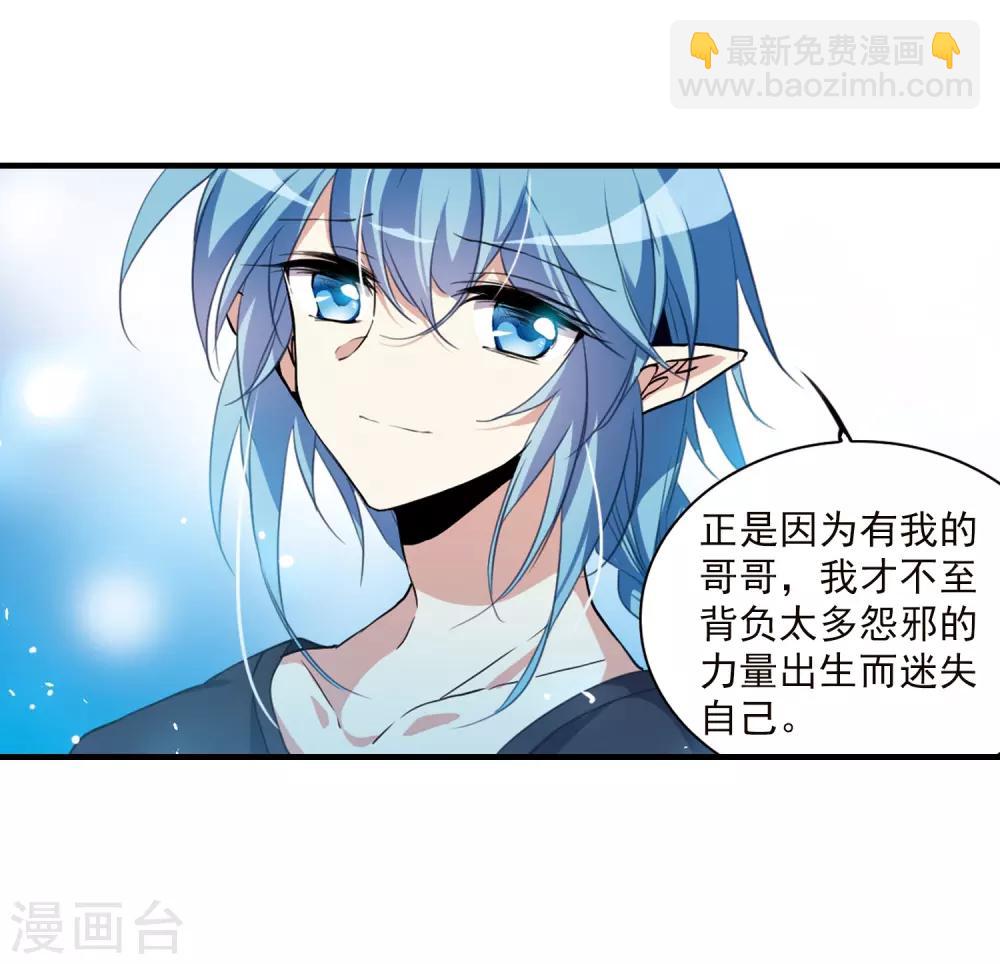 🍱三眼哮天录 第328话 蓝色盛典1 第23页