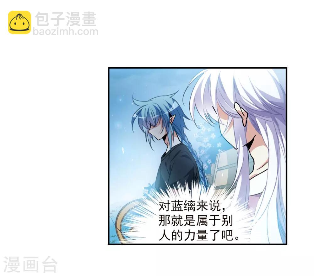 🍱三眼哮天录 第328话 蓝色盛典1 第25页