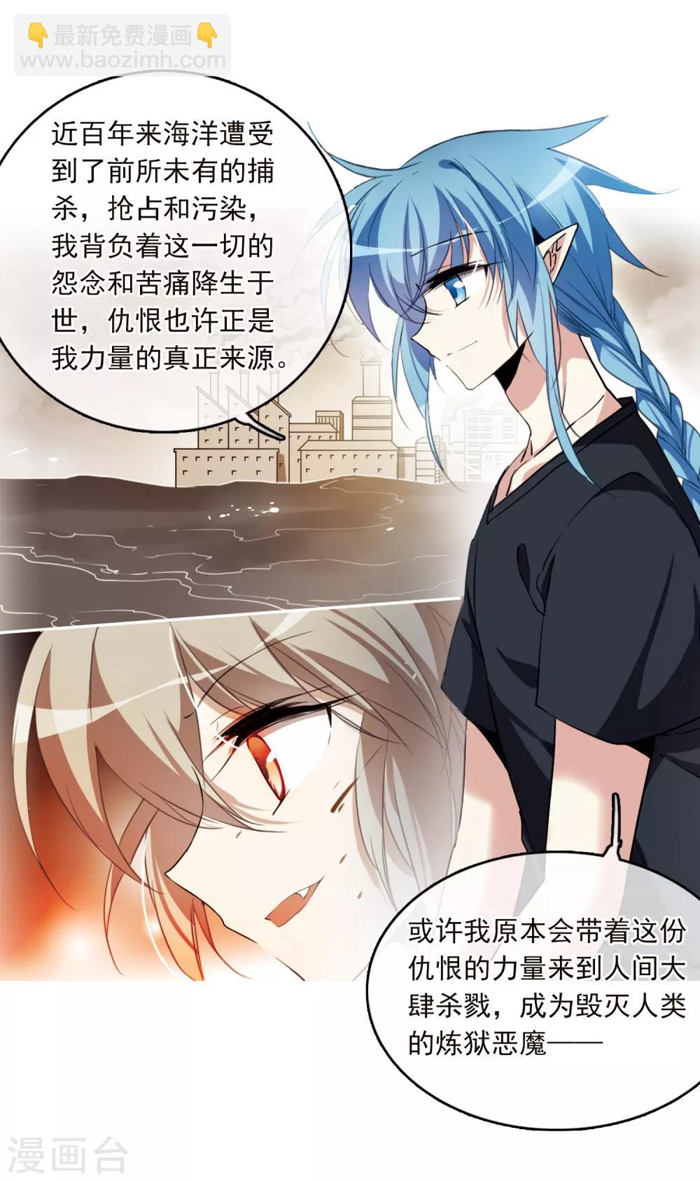 🍱三眼哮天录 第328话 蓝色盛典1 第26页