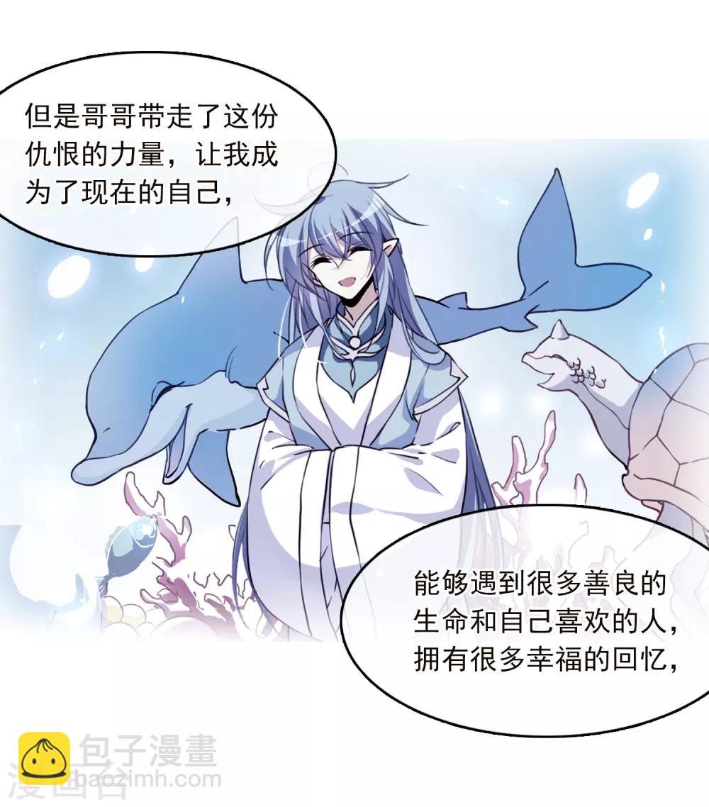 🍱三眼哮天录 第328话 蓝色盛典1 第27页