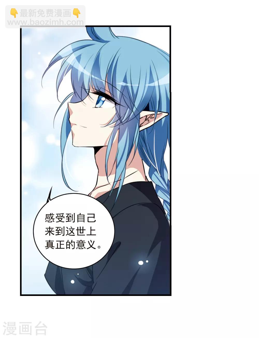 🍱三眼哮天录 第328话 蓝色盛典1 第28页