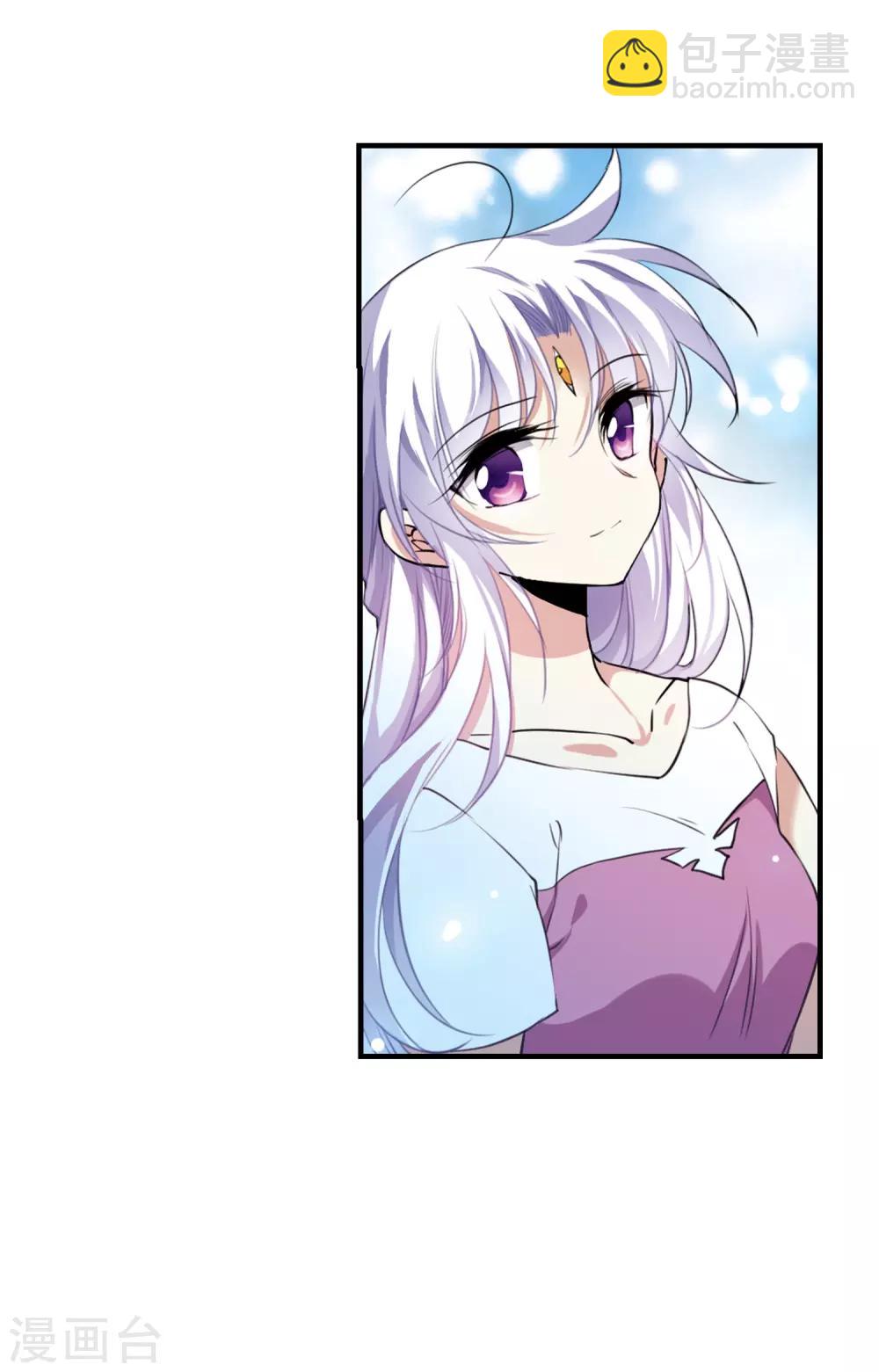 🍱三眼哮天录 第328话 蓝色盛典1 第29页