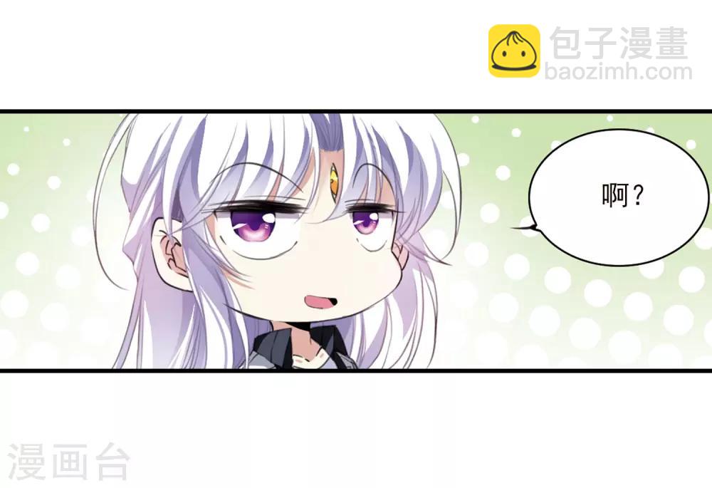 🍱三眼哮天录 第328话 蓝色盛典1 第3页