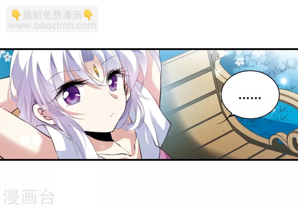 🍱三眼哮天录 第328话 蓝色盛典1 第9页