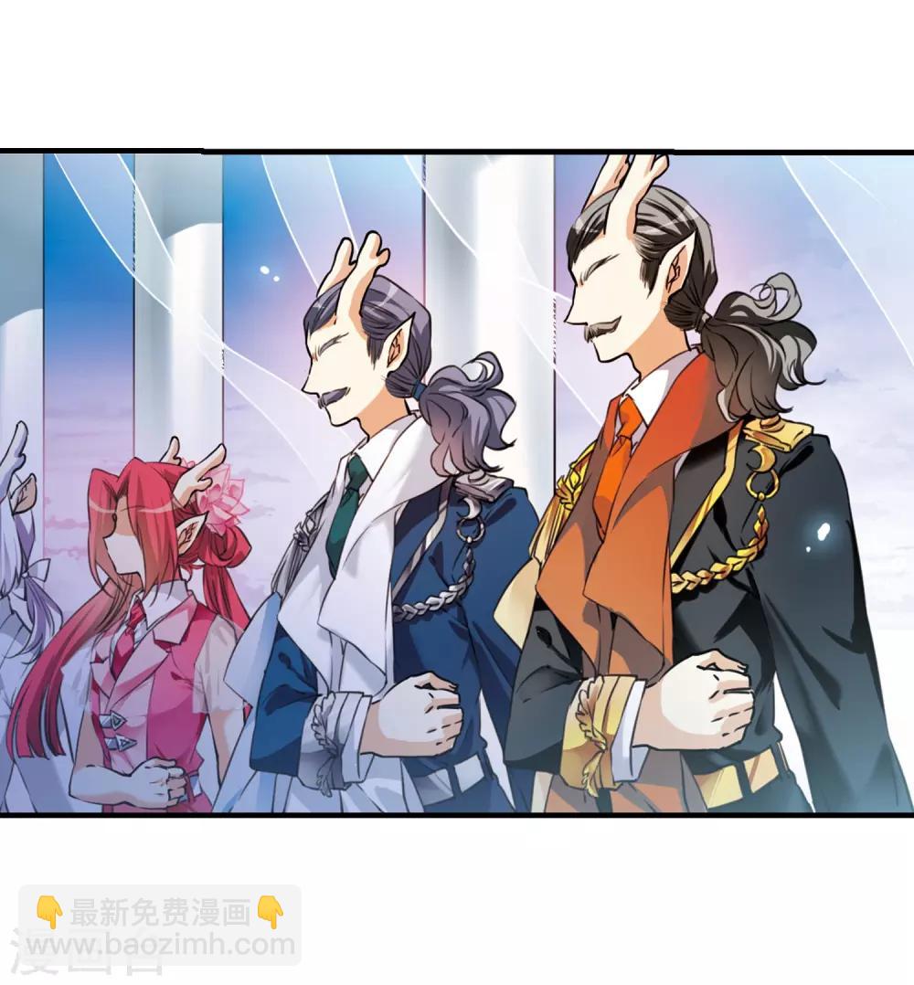 🍱三眼哮天录 第330话 蓝色盛典3 第10页