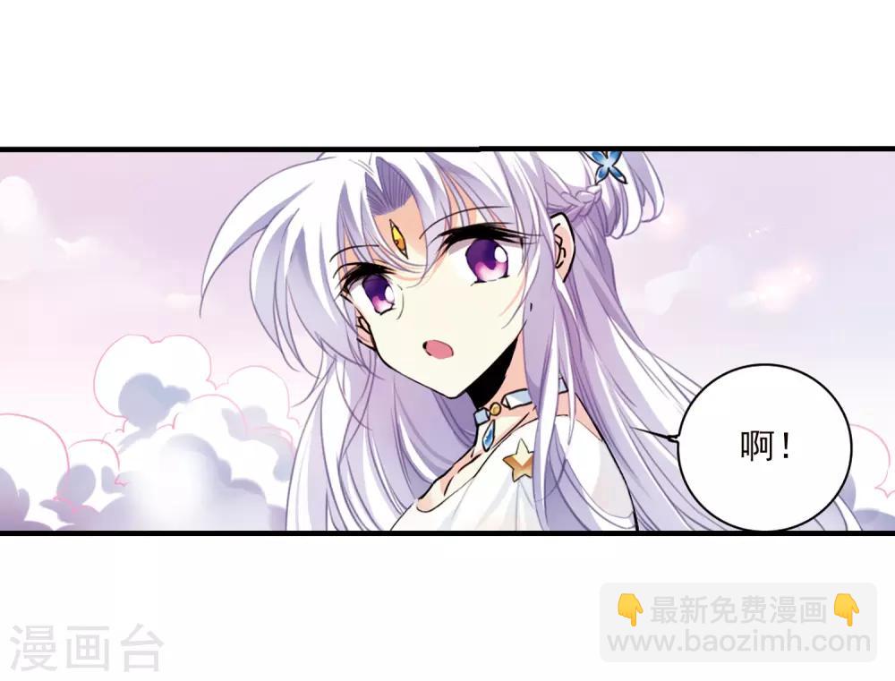 🍱三眼哮天录 第330话 蓝色盛典3 第12页