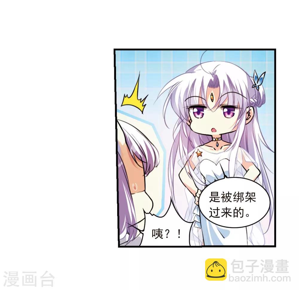 🍱三眼哮天录 第330话 蓝色盛典3 第15页