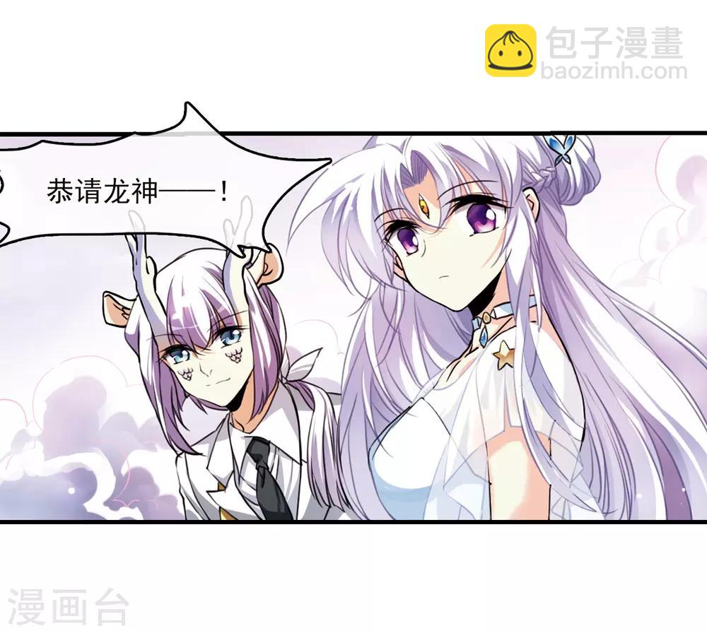 🍱三眼哮天录 第330话 蓝色盛典3 第16页