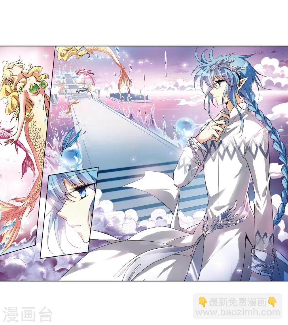 🍱三眼哮天录 第330话 蓝色盛典3 第17页