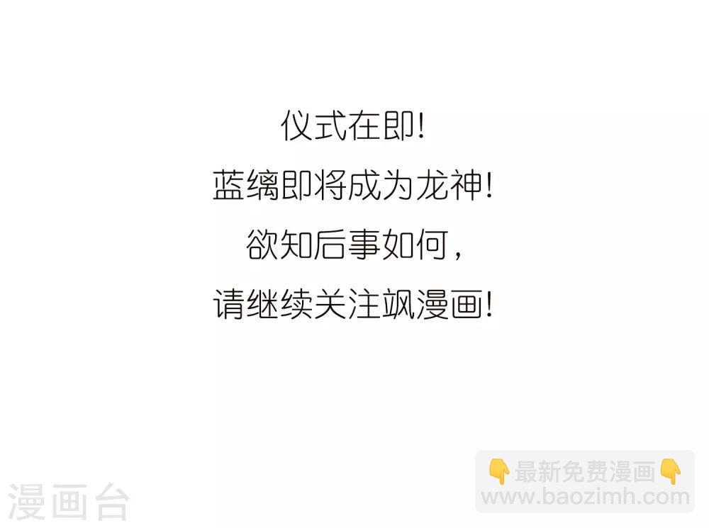🍱三眼哮天录 第330话 蓝色盛典3 第18页