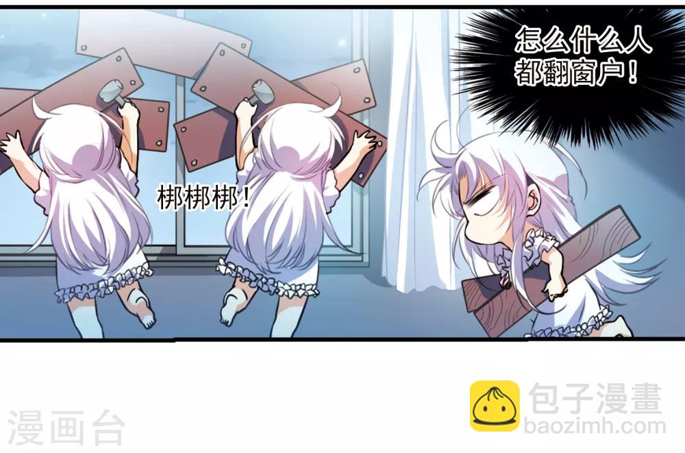 🍱三眼哮天录 第330话 蓝色盛典3 第2页