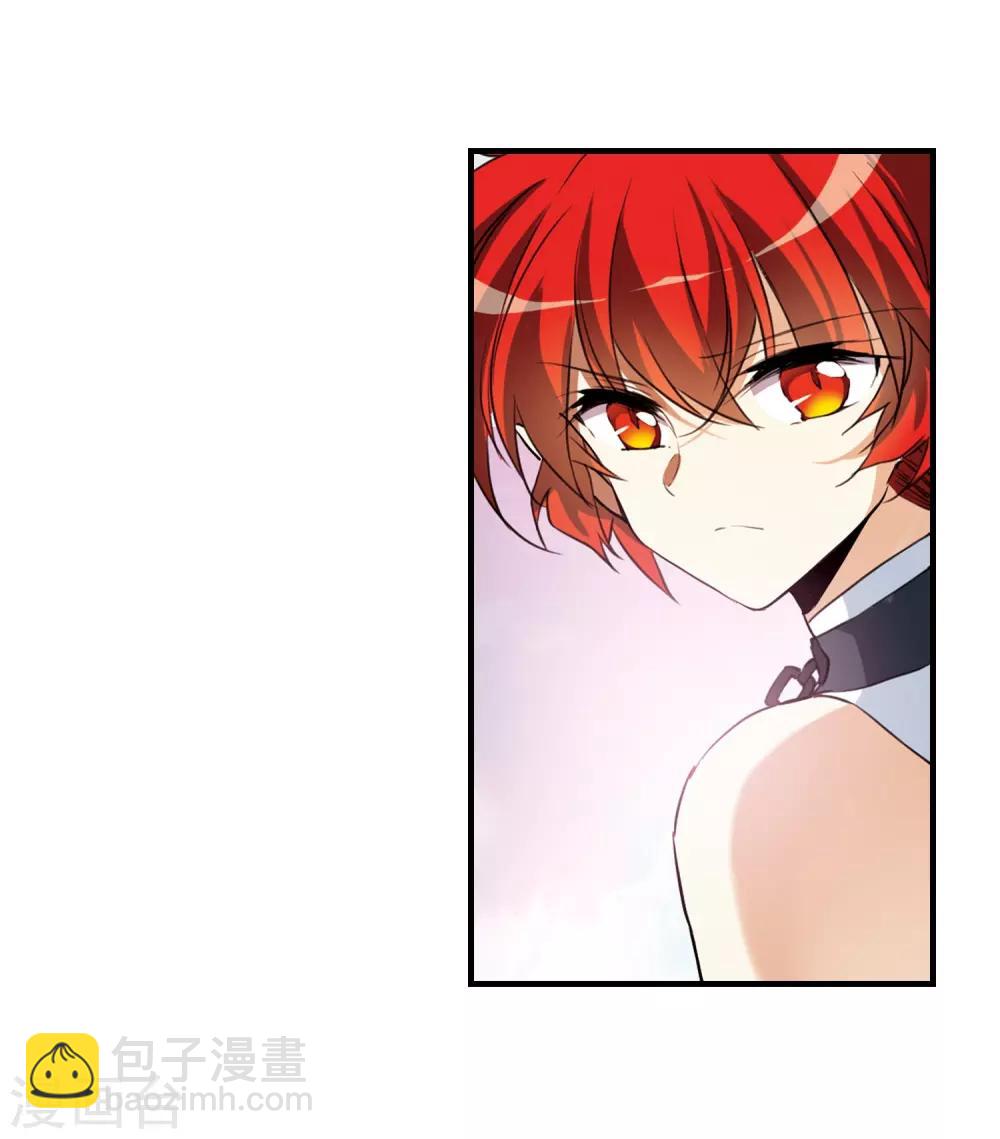 🍱三眼哮天录 第330话 蓝色盛典3 第5页