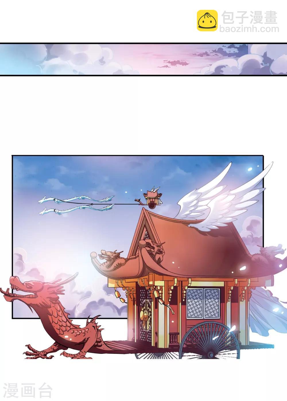 🍱三眼哮天录 第330话 蓝色盛典3 第6页