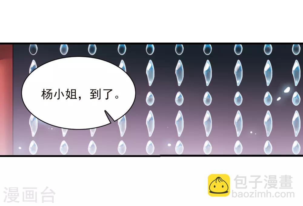 🍱三眼哮天录 第330话 蓝色盛典3 第7页