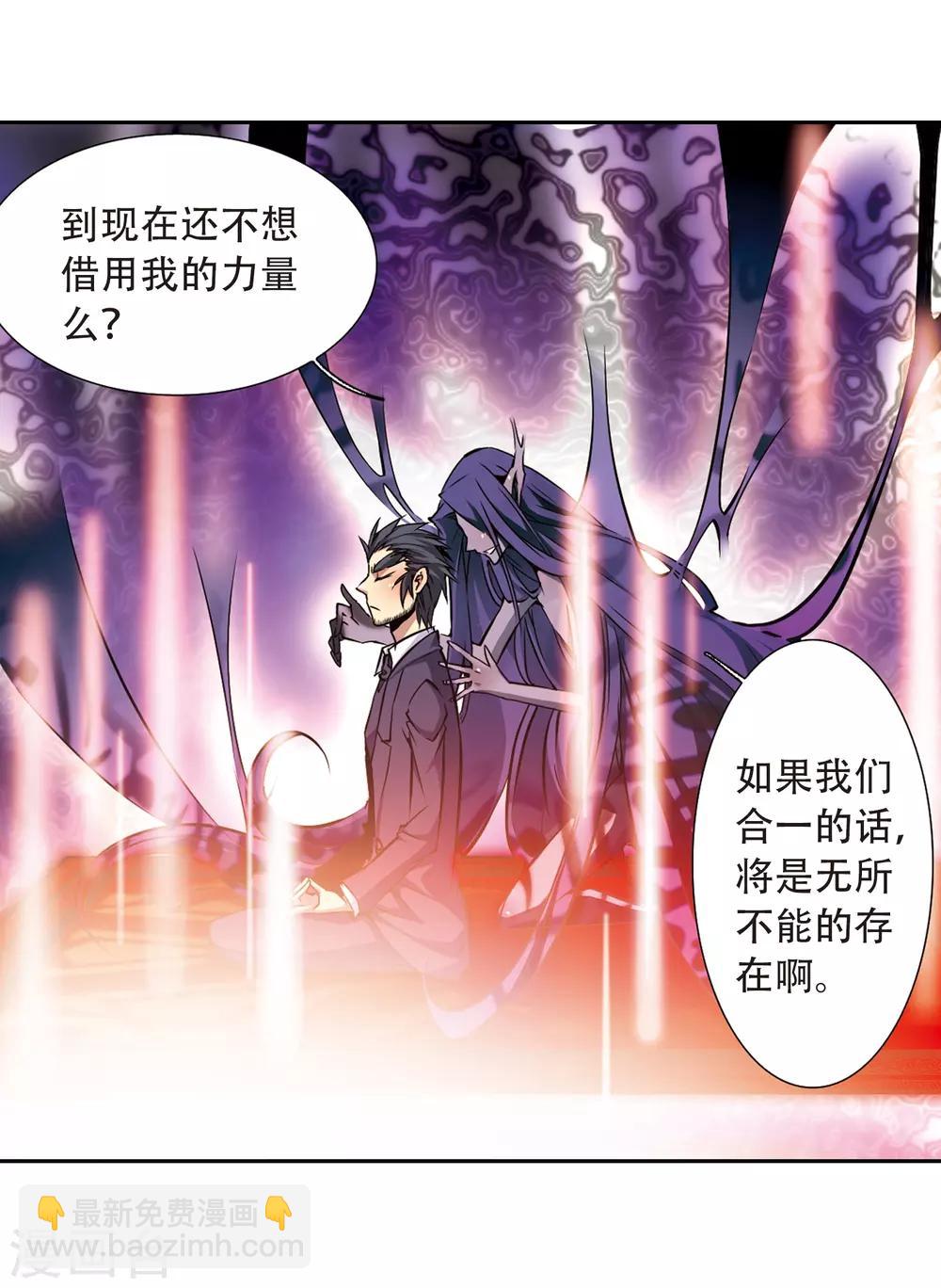 🍱三眼哮天录 第34话 互相召唤的寂寞 第10页