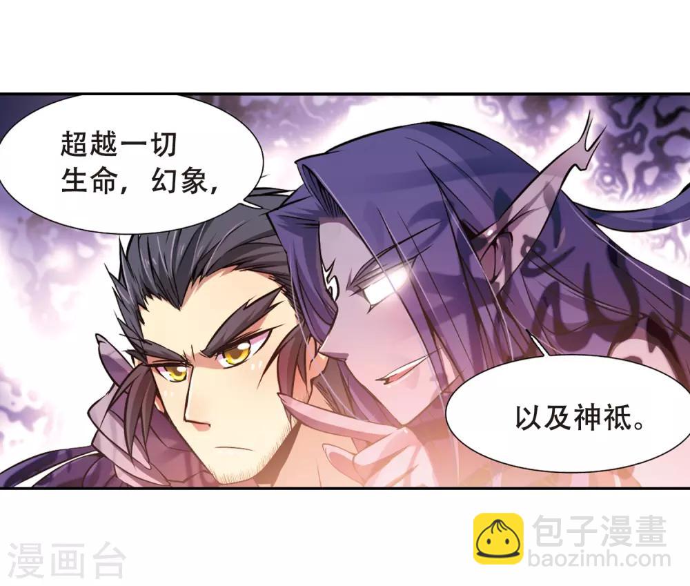 🍱三眼哮天录 第34话 互相召唤的寂寞 第11页
