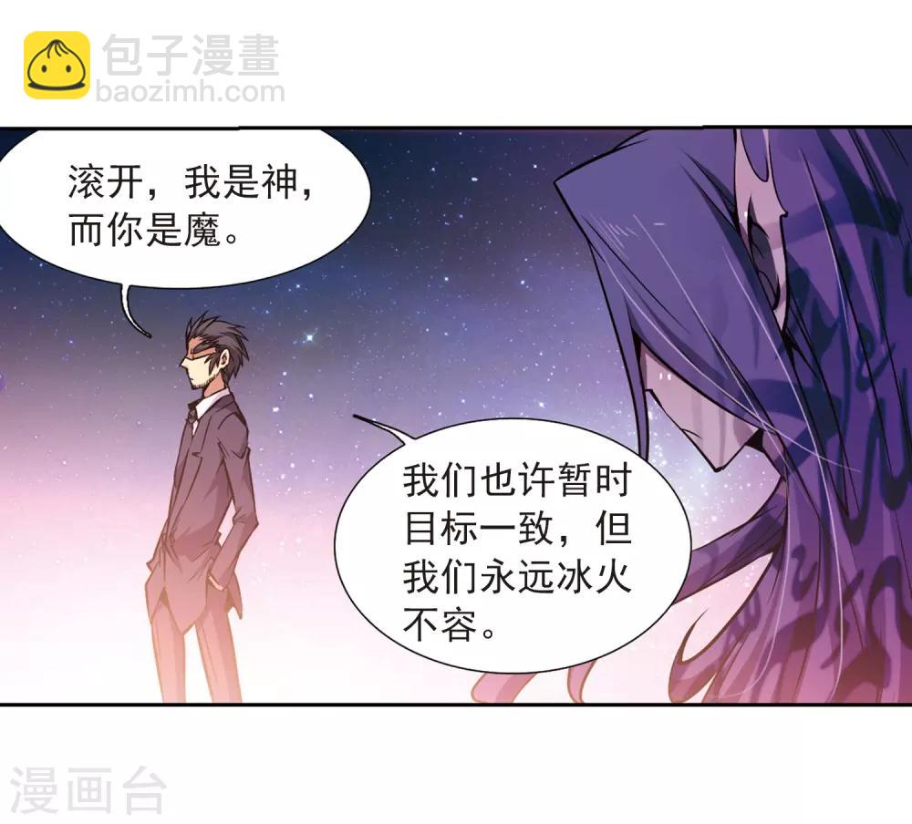 🍱三眼哮天录 第34话 互相召唤的寂寞 第13页