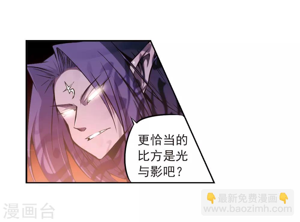 🍱三眼哮天录 第34话 互相召唤的寂寞 第14页