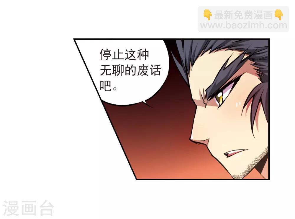 🍱三眼哮天录 第34话 互相召唤的寂寞 第15页