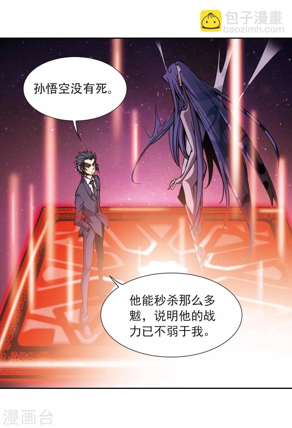 🍱三眼哮天录 第34话 互相召唤的寂寞 第16页