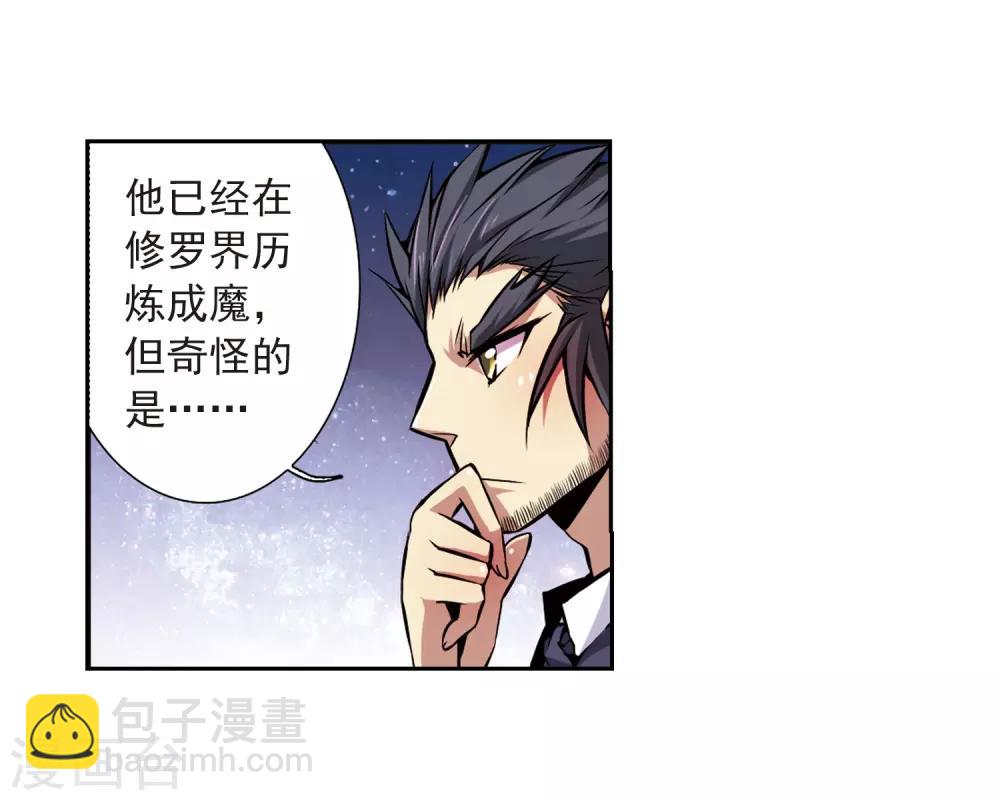 🍱三眼哮天录 第34话 互相召唤的寂寞 第17页