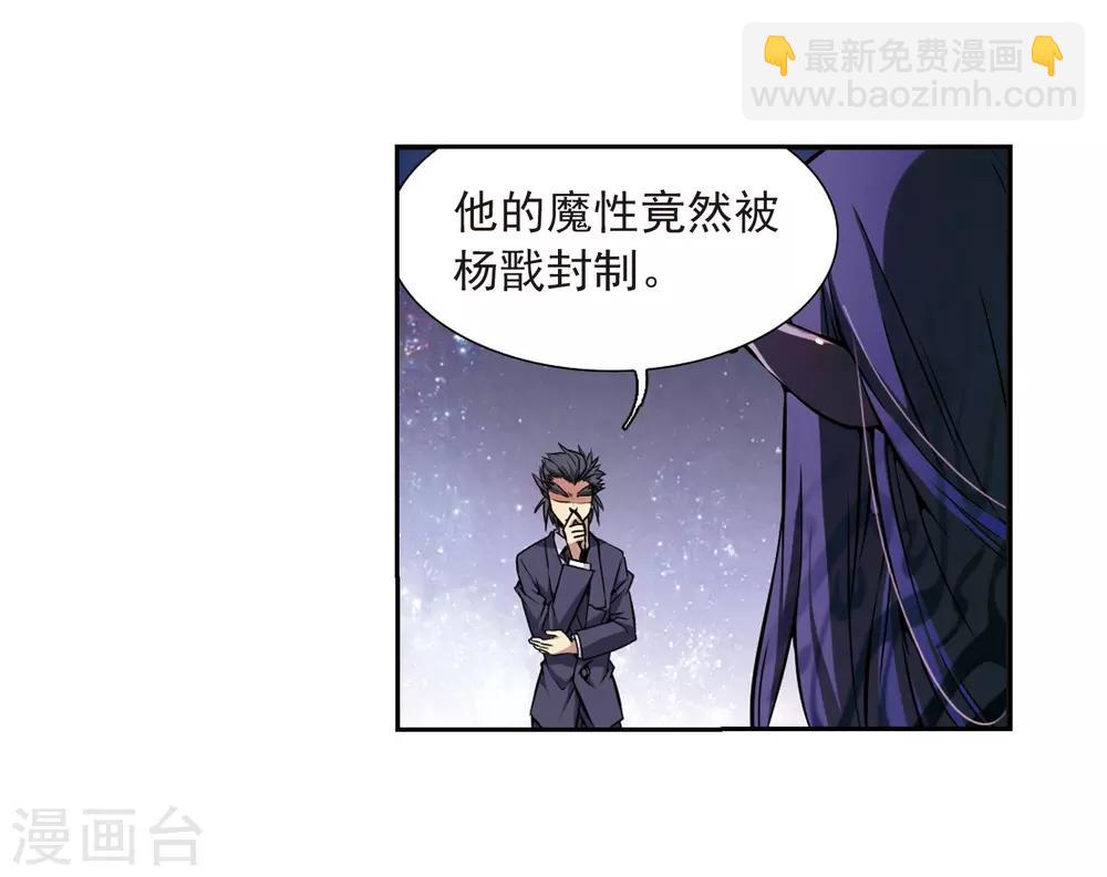 🍱三眼哮天录 第34话 互相召唤的寂寞 第18页