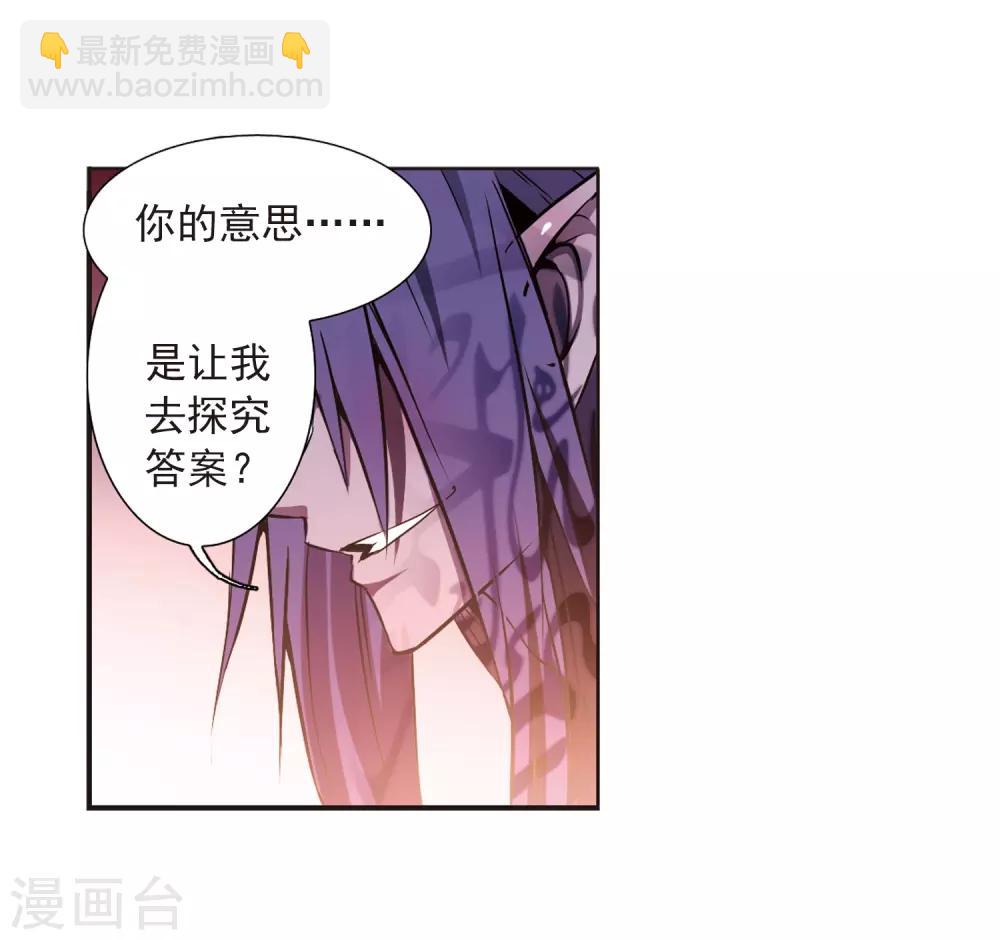 🍱三眼哮天录 第34话 互相召唤的寂寞 第20页