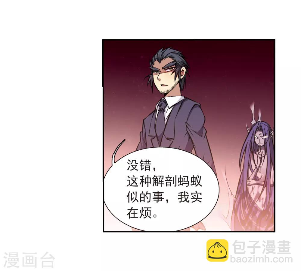 🍱三眼哮天录 第34话 互相召唤的寂寞 第21页