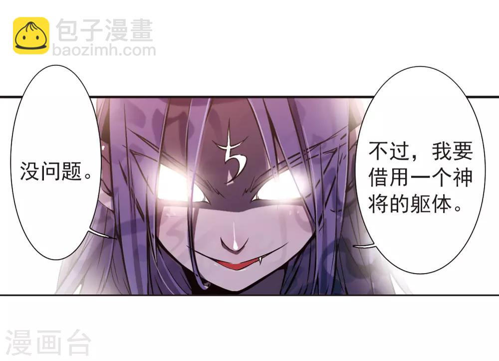 🍱三眼哮天录 第34话 互相召唤的寂寞 第22页