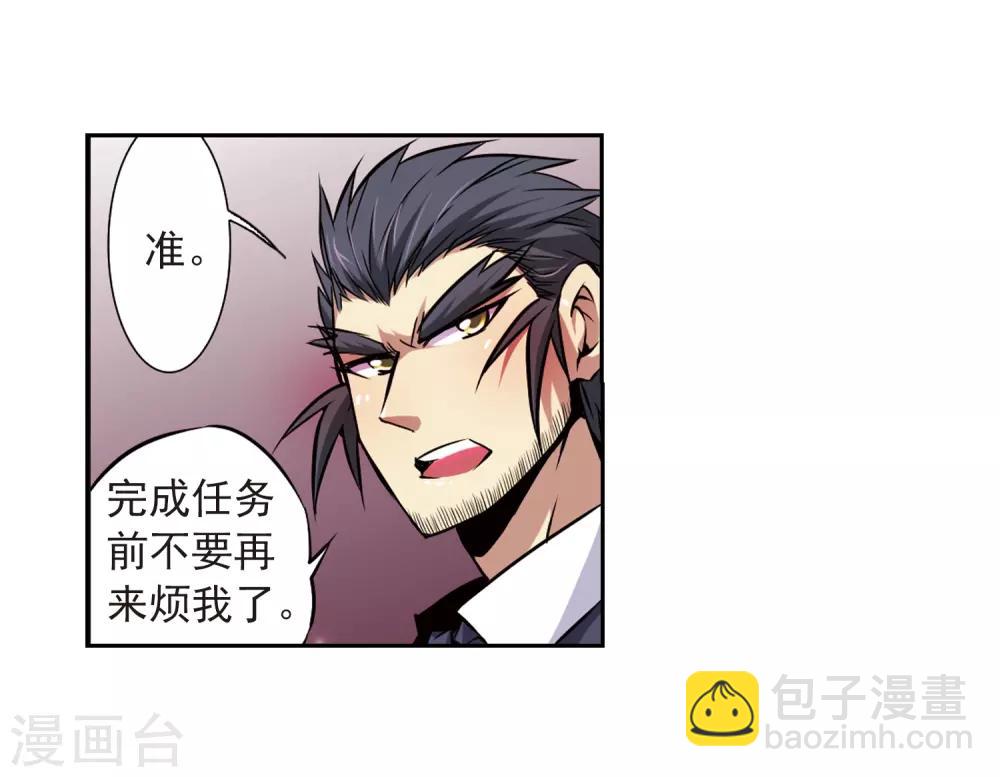 🍱三眼哮天录 第34话 互相召唤的寂寞 第23页