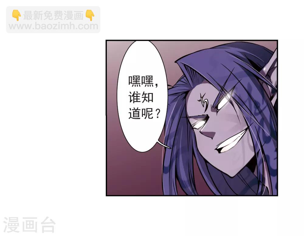 🍱三眼哮天录 第34话 互相召唤的寂寞 第24页