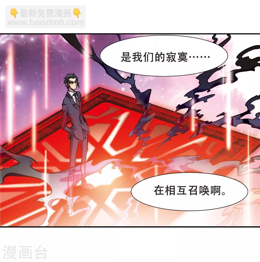 🍱三眼哮天录 第34话 互相召唤的寂寞 第25页