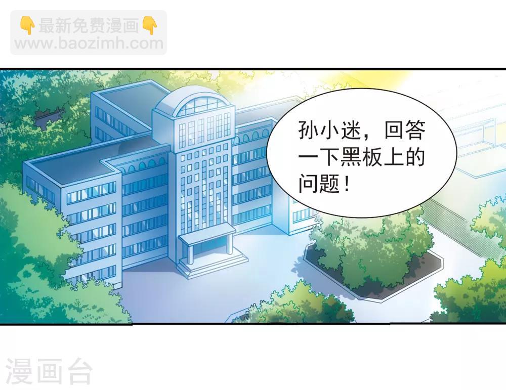 🍱三眼哮天录 第34话 互相召唤的寂寞 第26页