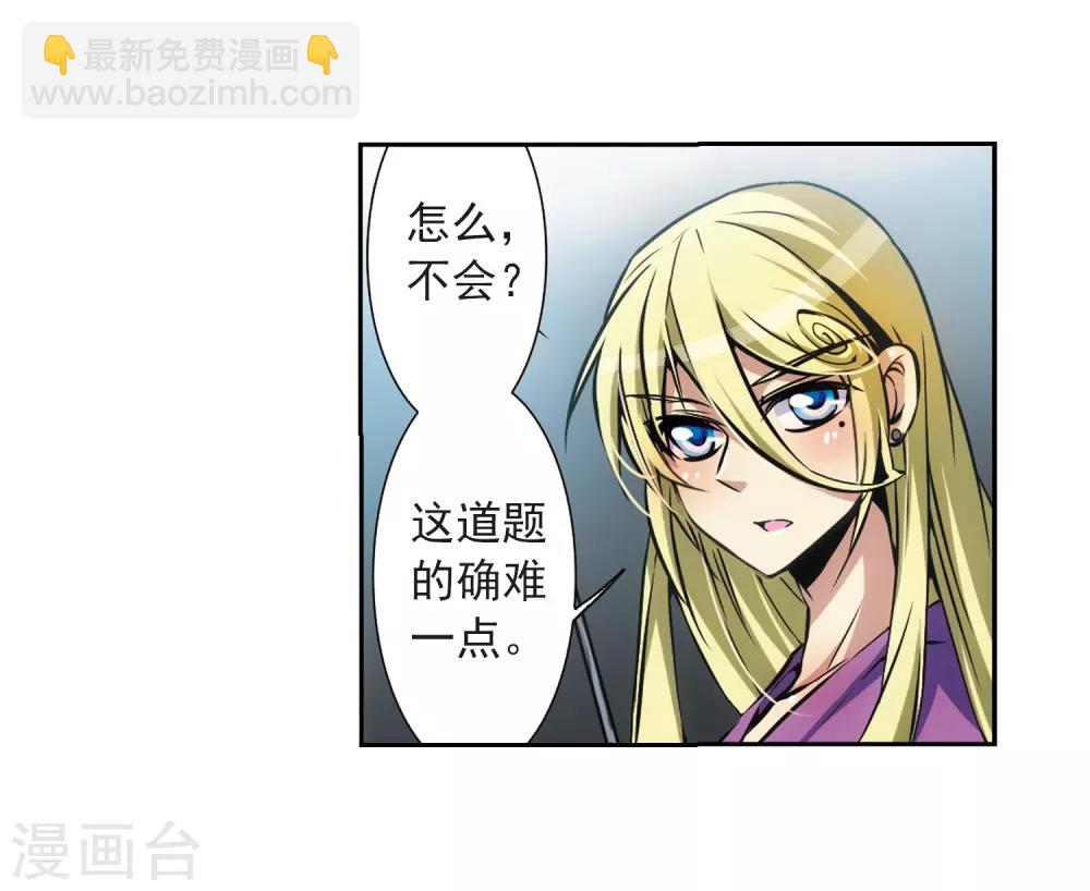 🍱三眼哮天录 第34话 互相召唤的寂寞 第28页
