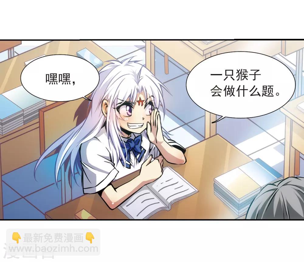 🍱三眼哮天录 第34话 互相召唤的寂寞 第29页