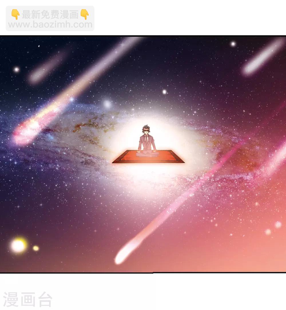 🍱三眼哮天录 第34话 互相召唤的寂寞 第3页