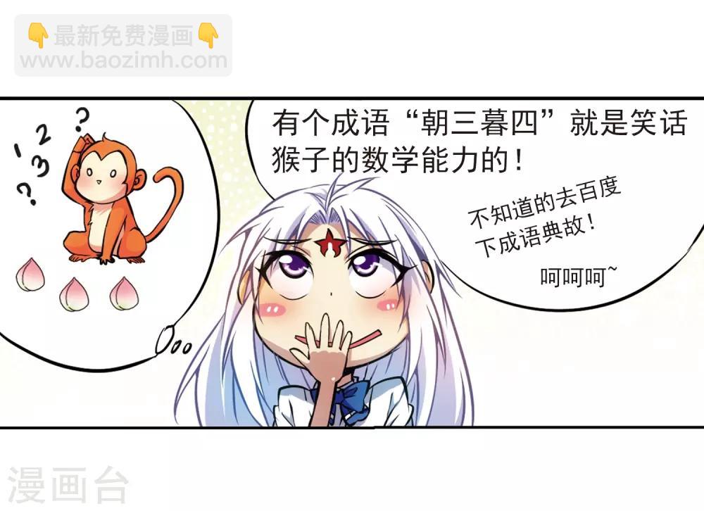 🍱三眼哮天录 第34话 互相召唤的寂寞 第30页