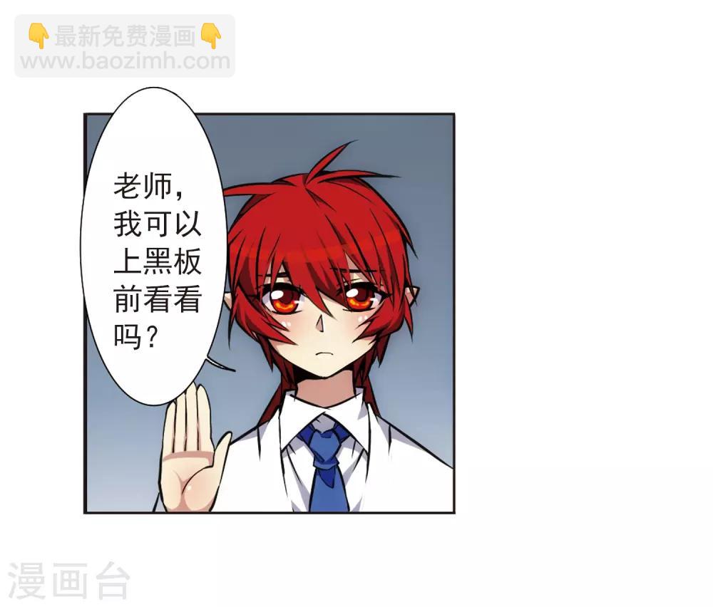🍱三眼哮天录 第34话 互相召唤的寂寞 第31页
