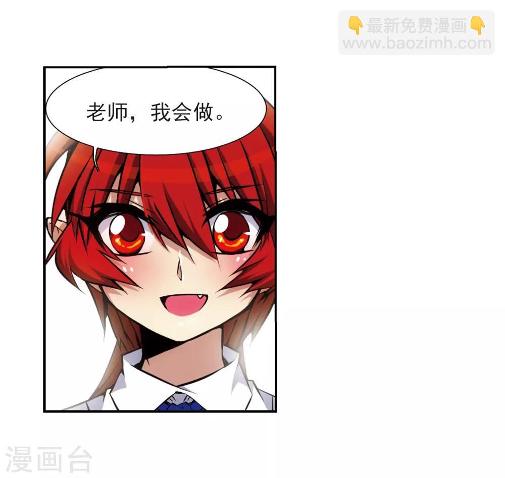 🍱三眼哮天录 第34话 互相召唤的寂寞 第33页