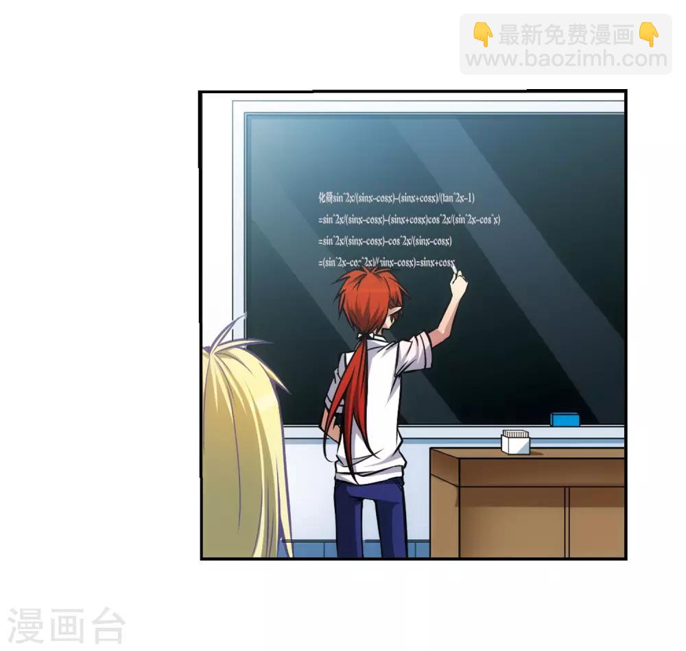 🍱三眼哮天录 第34话 互相召唤的寂寞 第34页