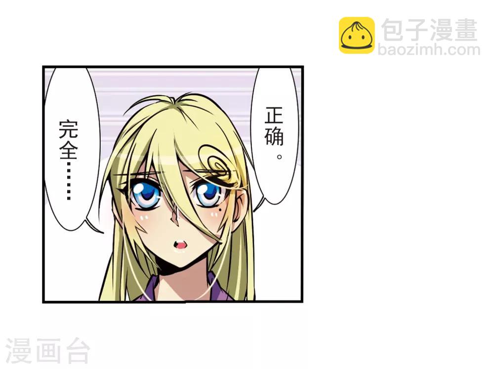 🍱三眼哮天录 第34话 互相召唤的寂寞 第35页